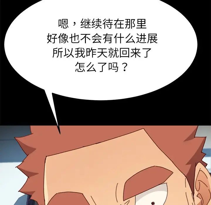 乖乖上钩第36话
