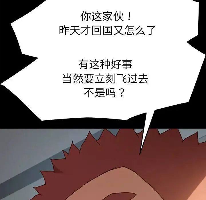 乖乖上鉤第36话