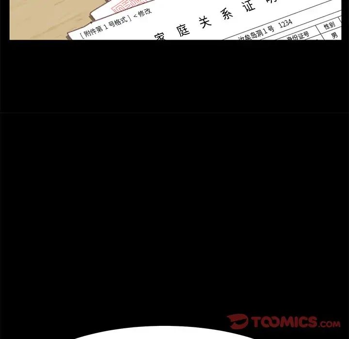 乖乖上钩第36话