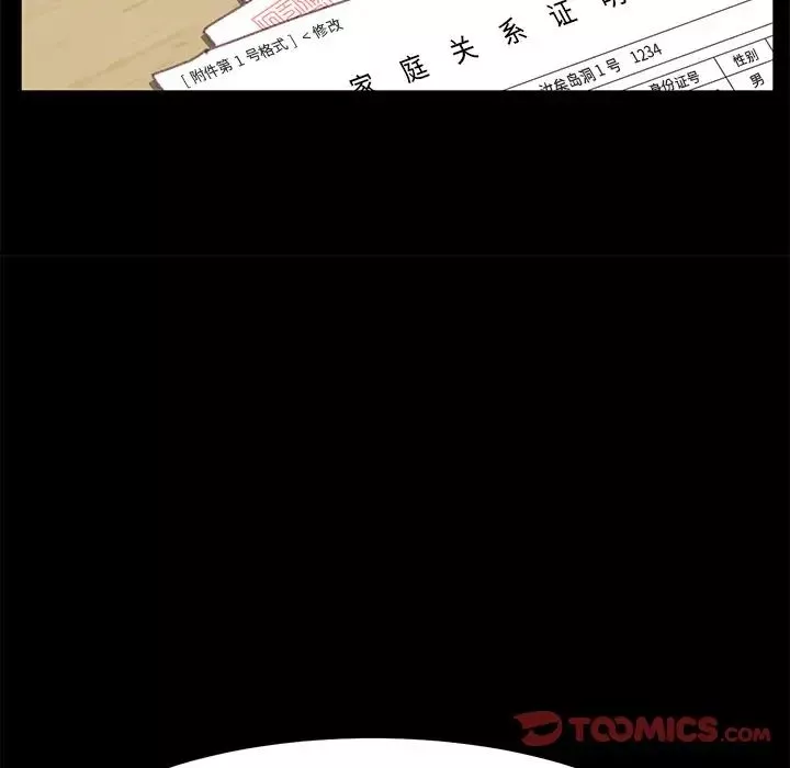 乖乖上鉤第36话