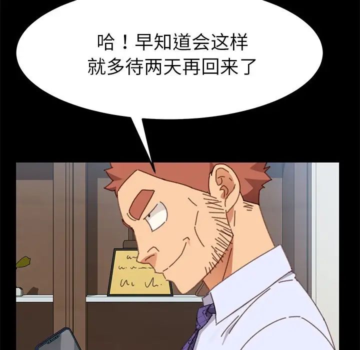 乖乖上钩第36话