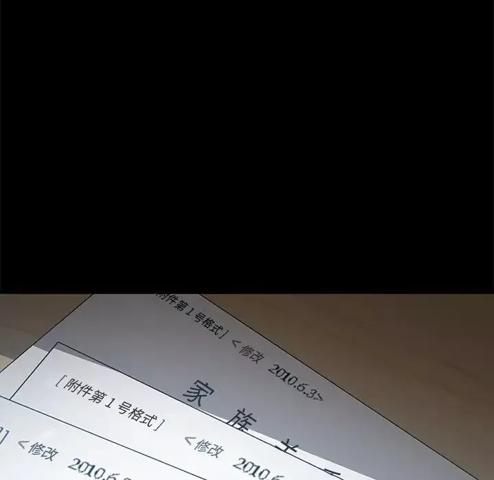 乖乖上鉤第36话