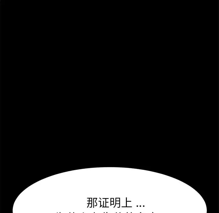 乖乖上鉤第36话