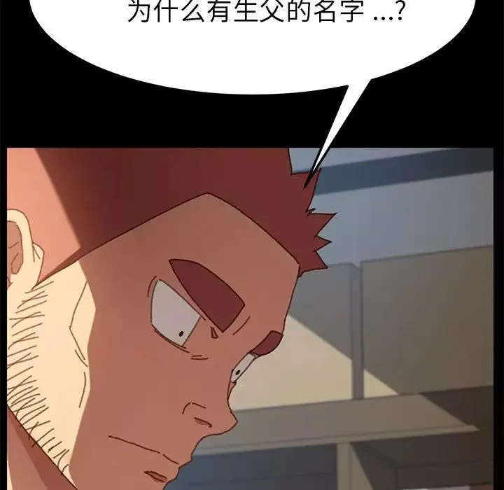 乖乖上鉤第36话