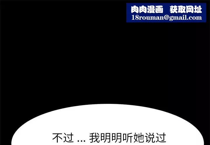 乖乖上鉤第37话