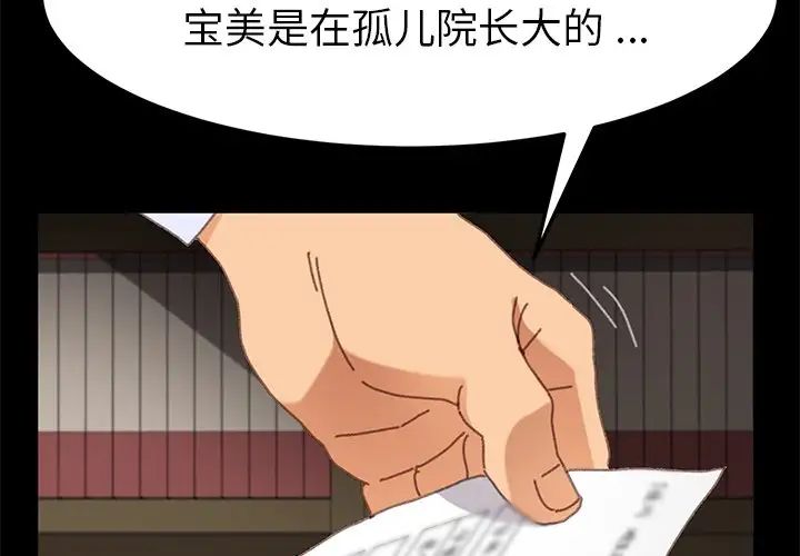 乖乖上钩第37话
