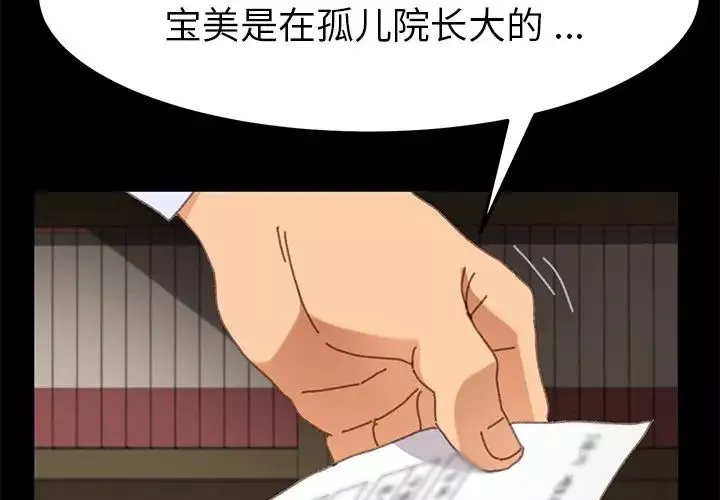 乖乖上鉤第37话