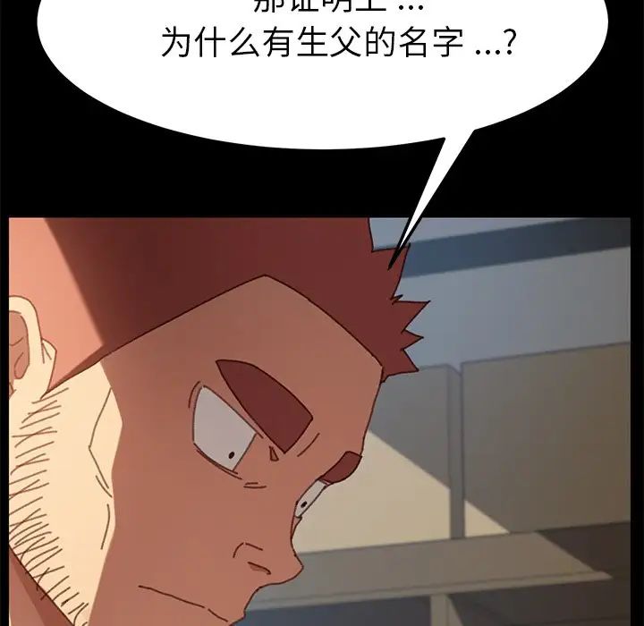 乖乖上钩第37话