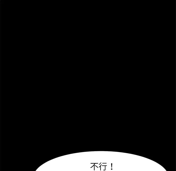 乖乖上鉤第37话