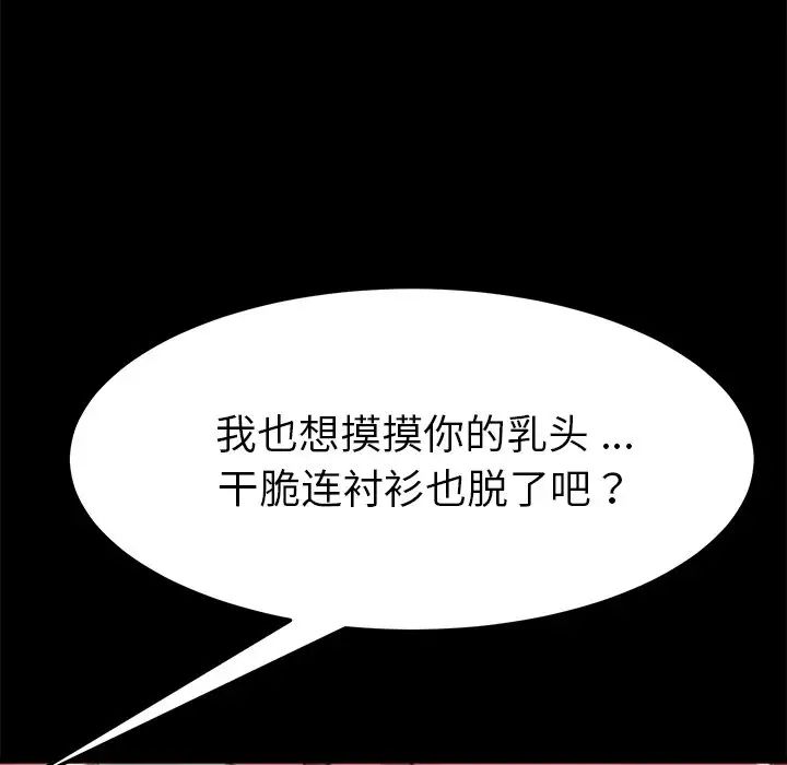乖乖上钩第37话