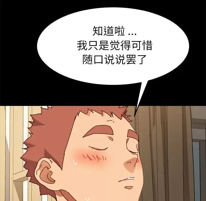 乖乖上鉤第37话
