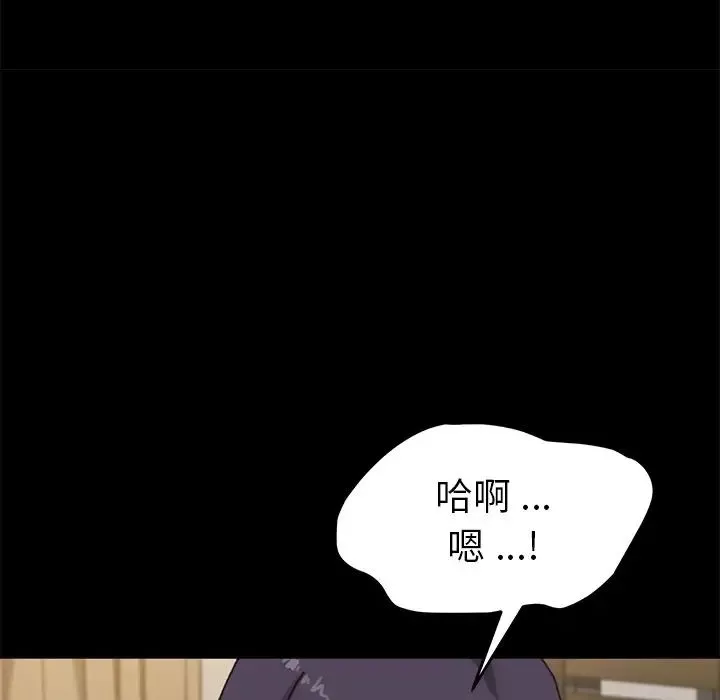 乖乖上鉤第37话