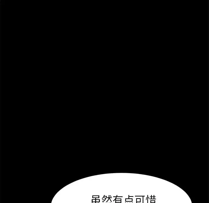 乖乖上鉤第37话