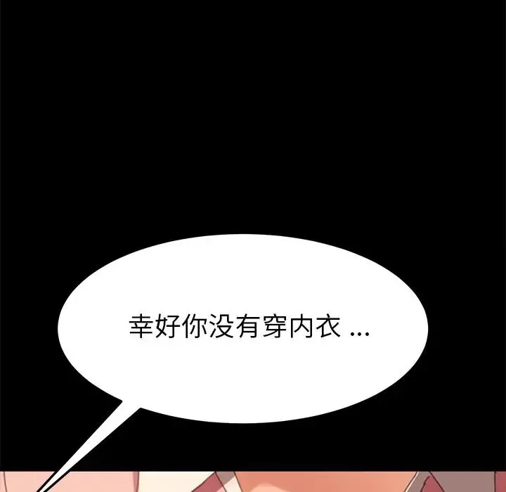乖乖上鉤第37话