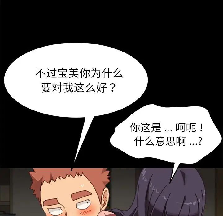 乖乖上钩第37话