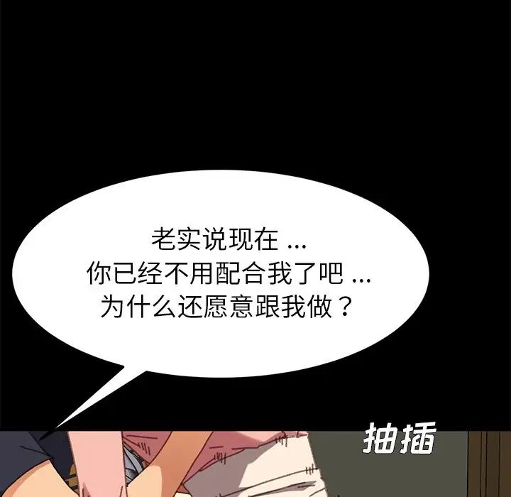 乖乖上钩第37话