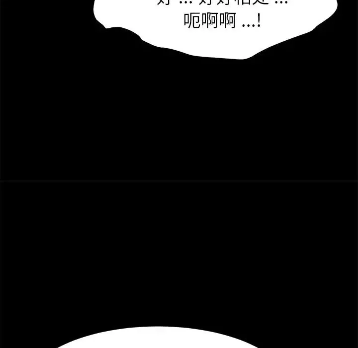 乖乖上鉤第37话