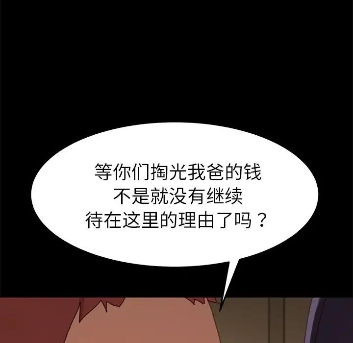 乖乖上钩第37话