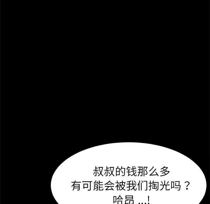 乖乖上钩第37话