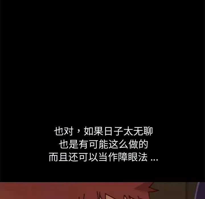 乖乖上鉤第37话
