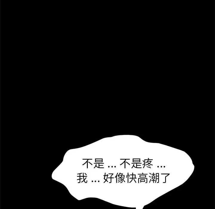 乖乖上鉤第37话