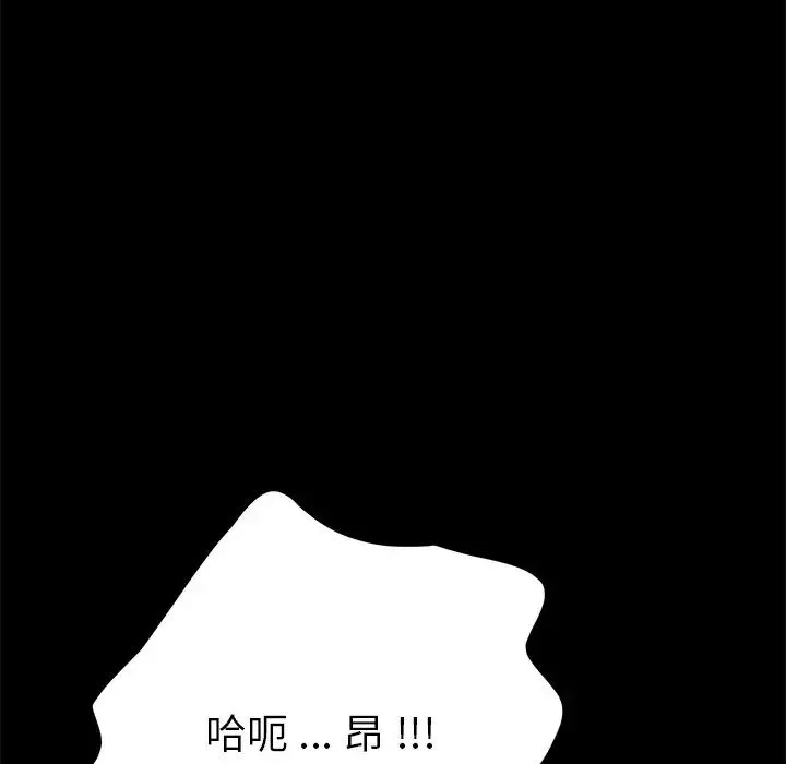 乖乖上鉤第37话