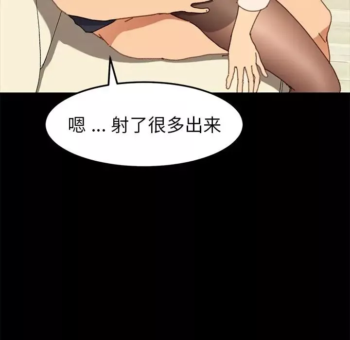 乖乖上鉤第37话