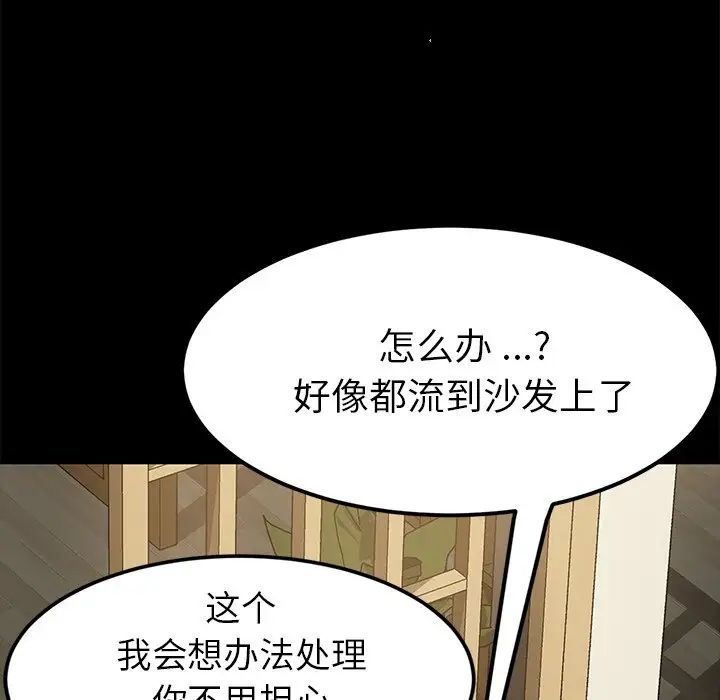 乖乖上钩第37话
