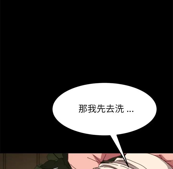 乖乖上钩第37话
