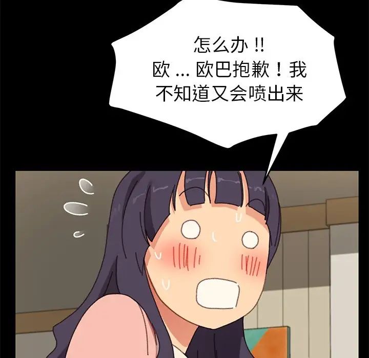 乖乖上钩第37话