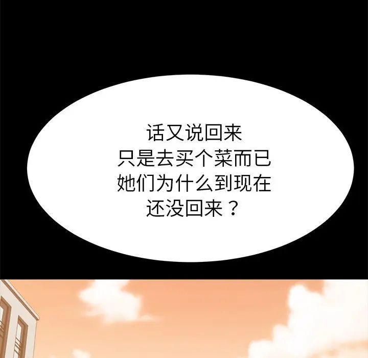 乖乖上钩第37话