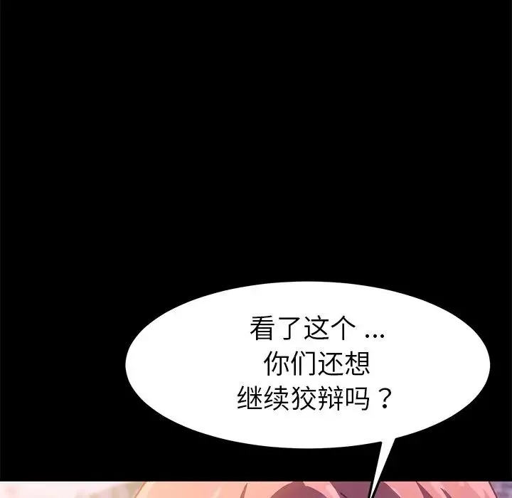 乖乖上鉤第37话