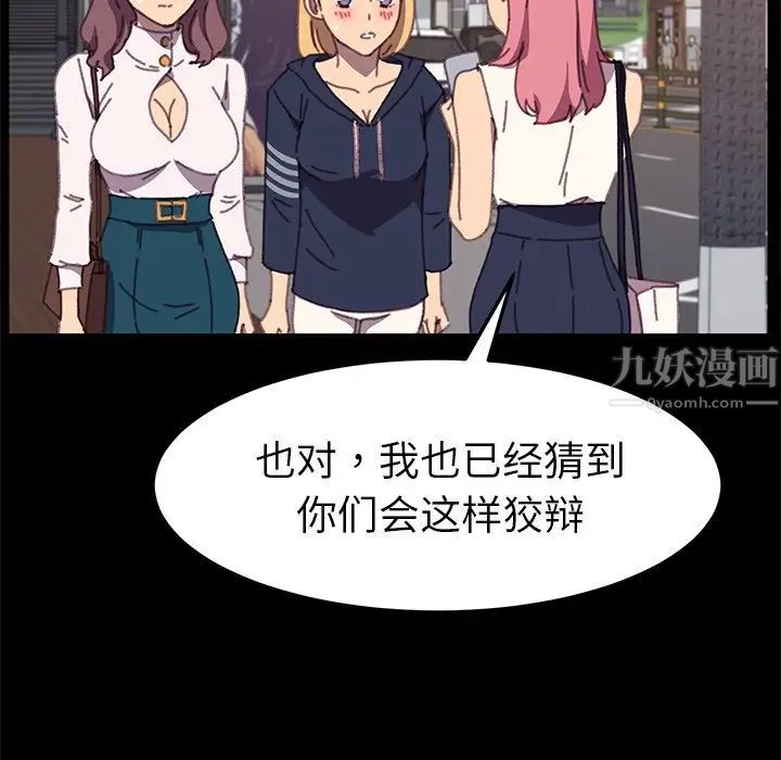 乖乖上钩第37话