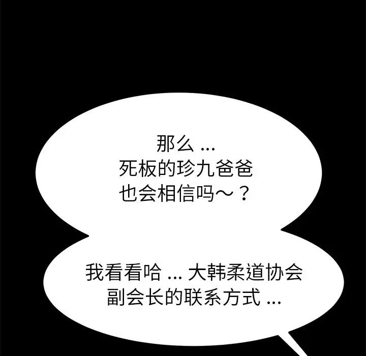 乖乖上钩第37话