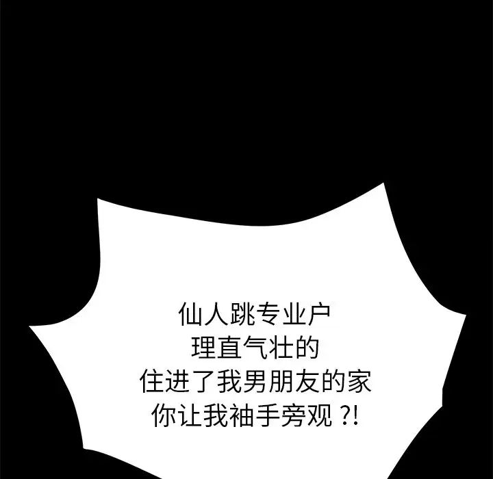 乖乖上钩第37话