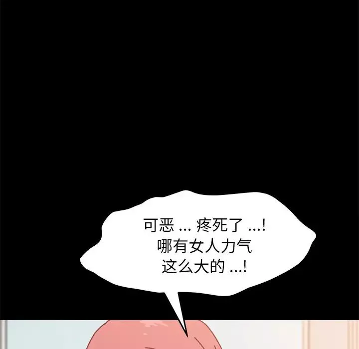 乖乖上鉤第37话