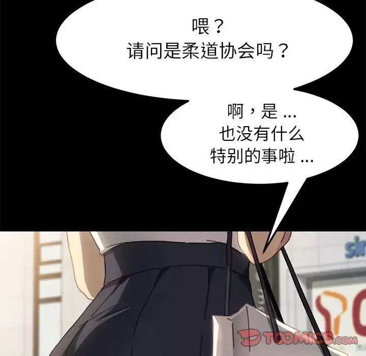 乖乖上鉤第37话