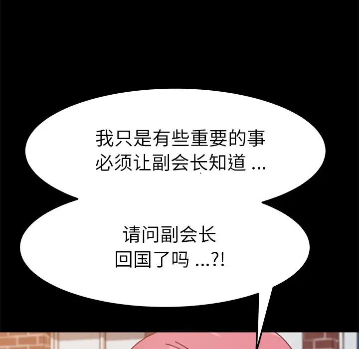 乖乖上钩第37话