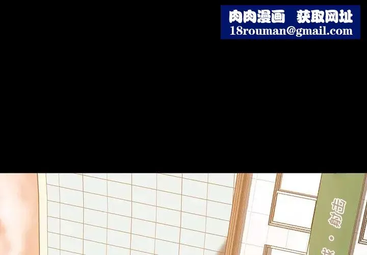 乖乖上鉤第38話