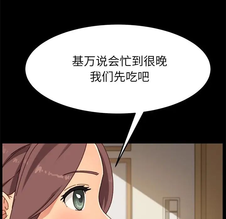 乖乖上鉤第38話