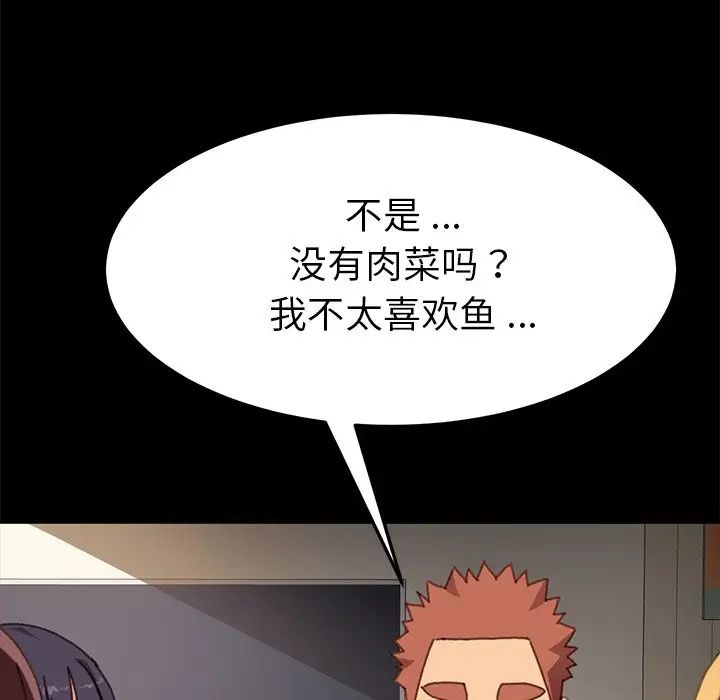 乖乖上钩第38话