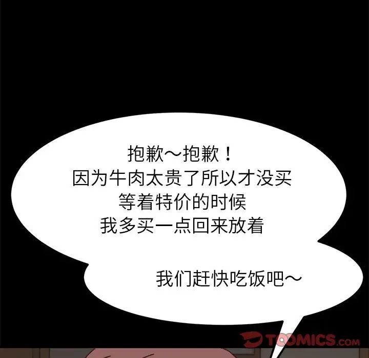 乖乖上鉤第38話