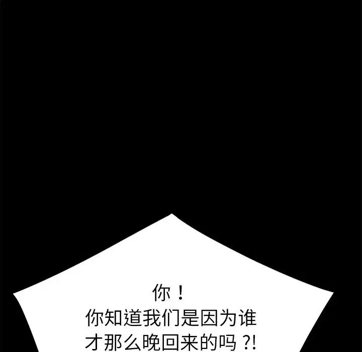 乖乖上鉤第38話