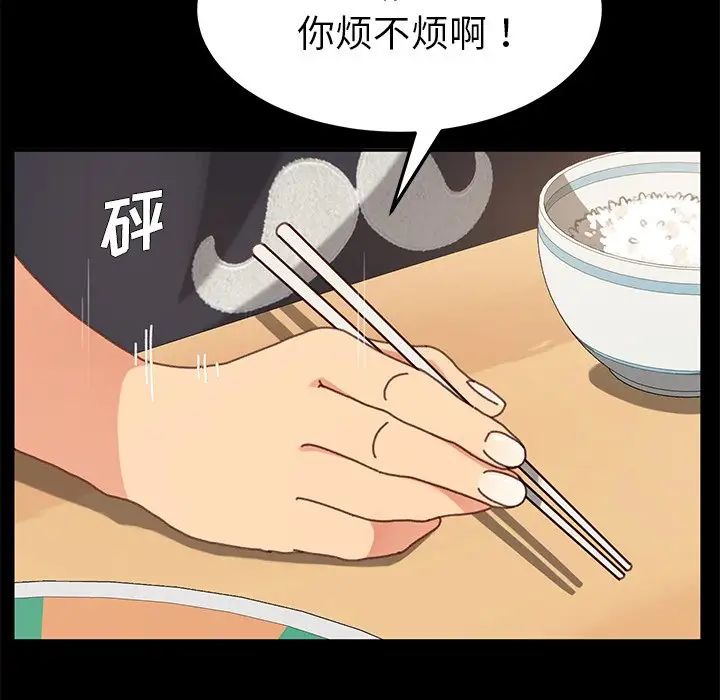 乖乖上钩第38话