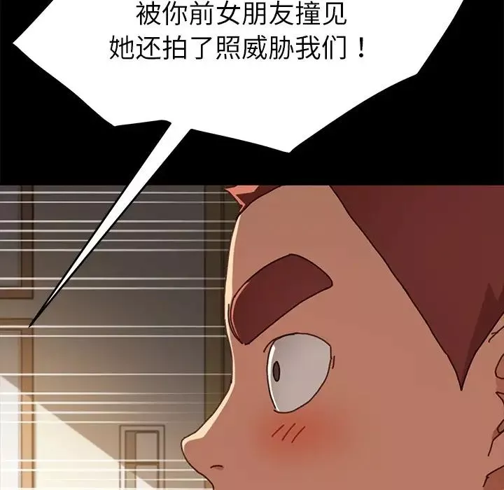 乖乖上鉤第38話