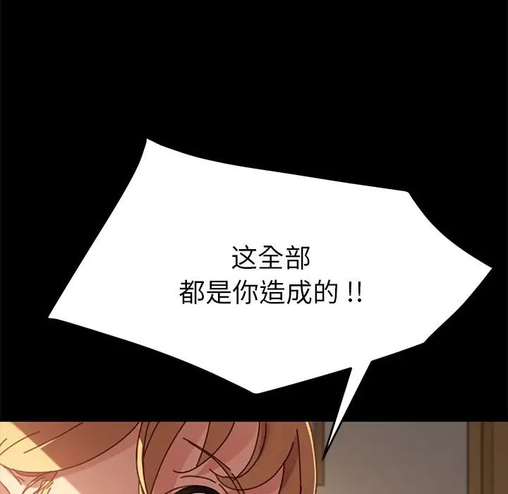 乖乖上鉤第38話