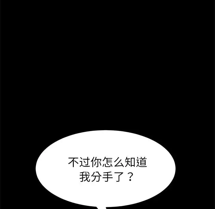 乖乖上鉤第38話