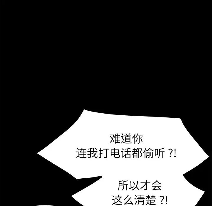 乖乖上钩第38话
