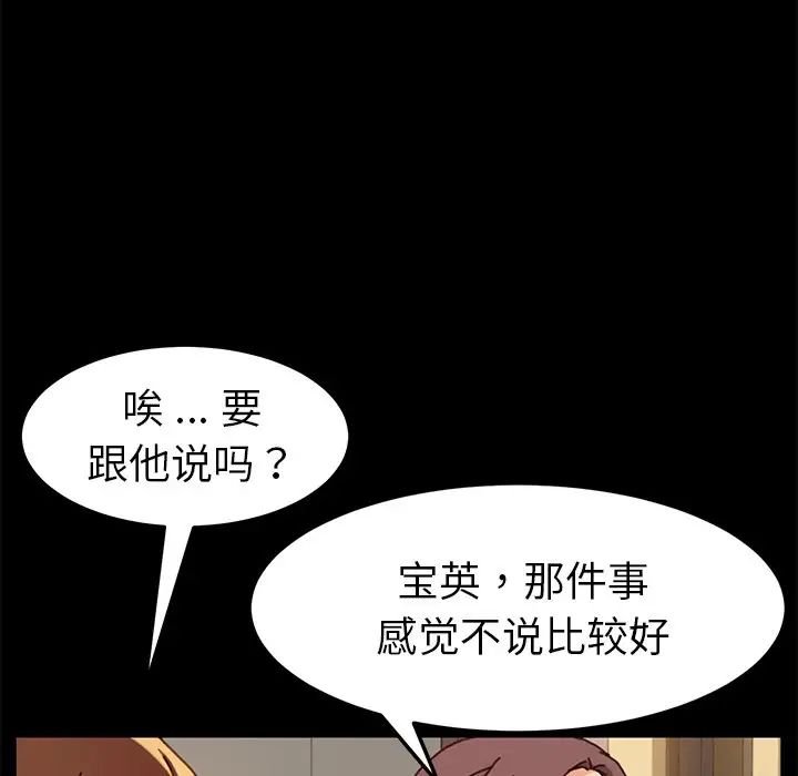 乖乖上钩第38话