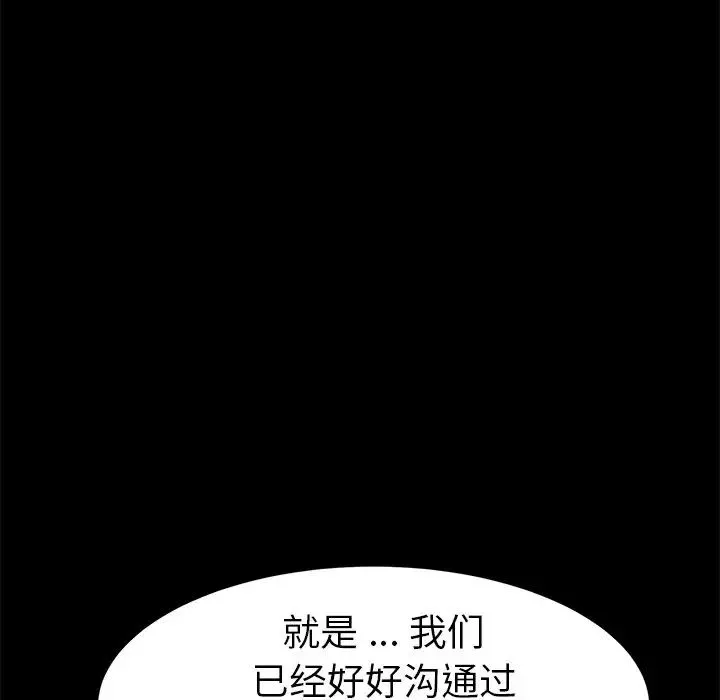 乖乖上鉤第38話